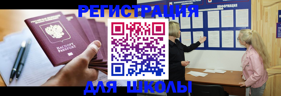 прописка для кредита в Калининграде