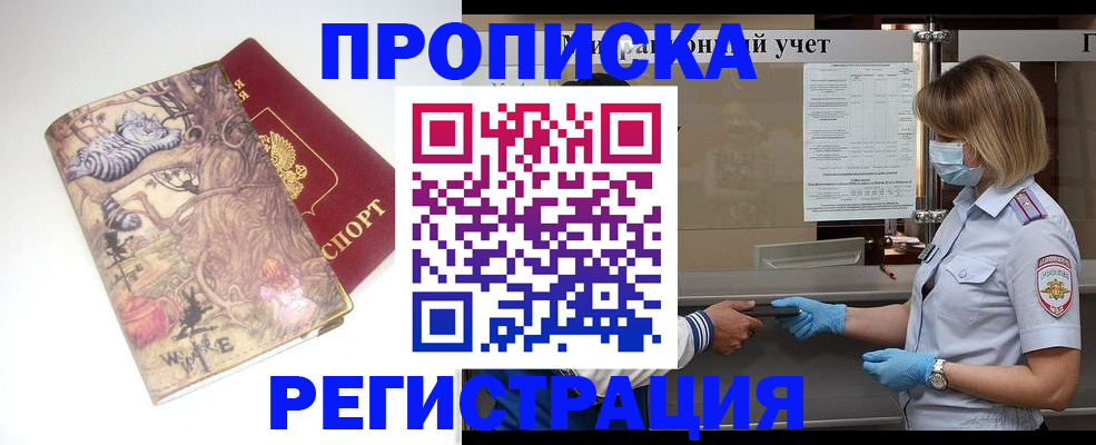 прописка иностранных граждан в Калининграде