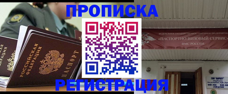 временная регистрация надежно в Калининграде