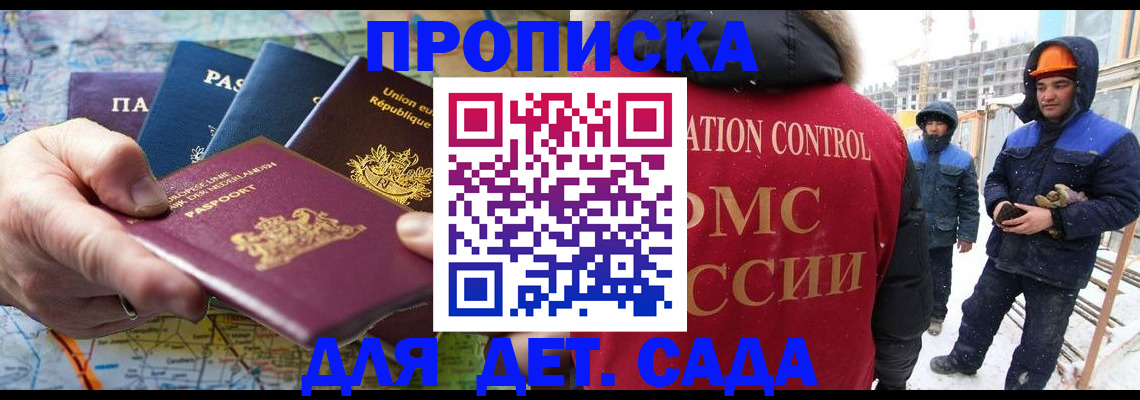 где прописаться в Калининграде