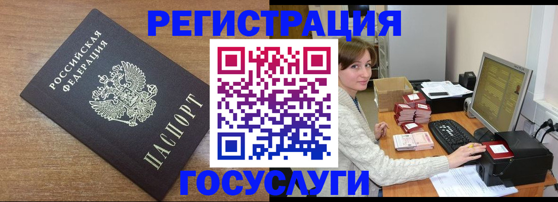 прописка регистрация в Калининграде